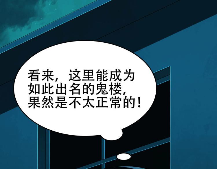 第57话 诡厄之地(1/3)-第57话