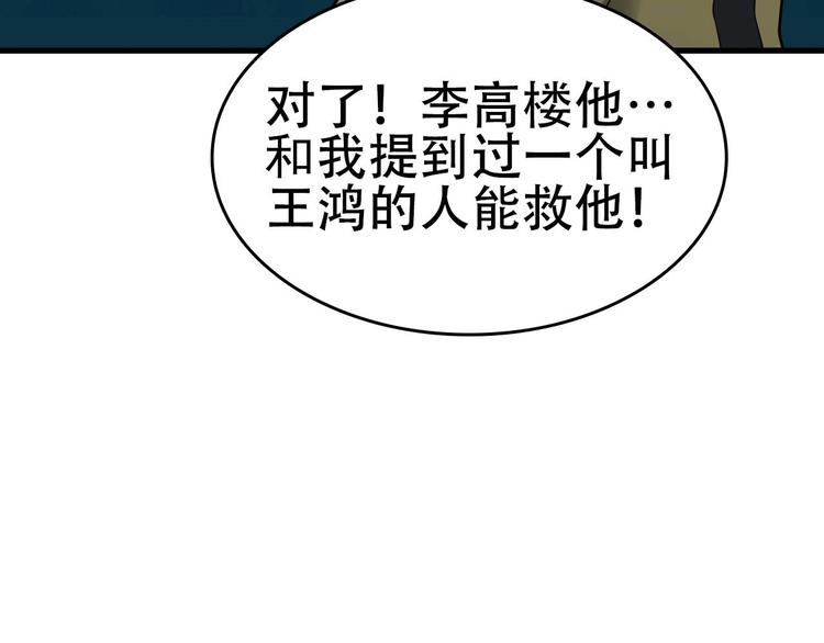 第57话 诡厄之地(1/3)-第57话