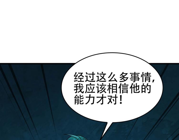第57话 诡厄之地(1/3)-第57话