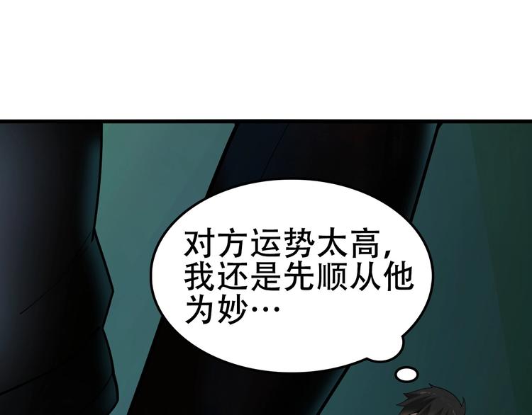 第57话 诡厄之地(1/3)-第57话