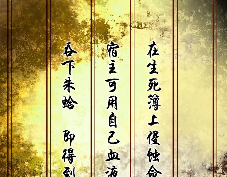 第59话 对抗命格之力(1/3)-第59话