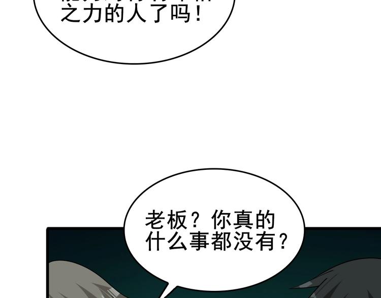 第59话 对抗命格之力(1/3)-第59话