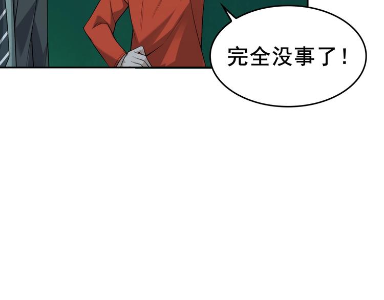 第59话 对抗命格之力(1/3)-第59话