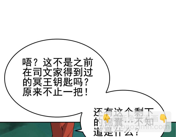 第59话 对抗命格之力(1/3)-第59话
