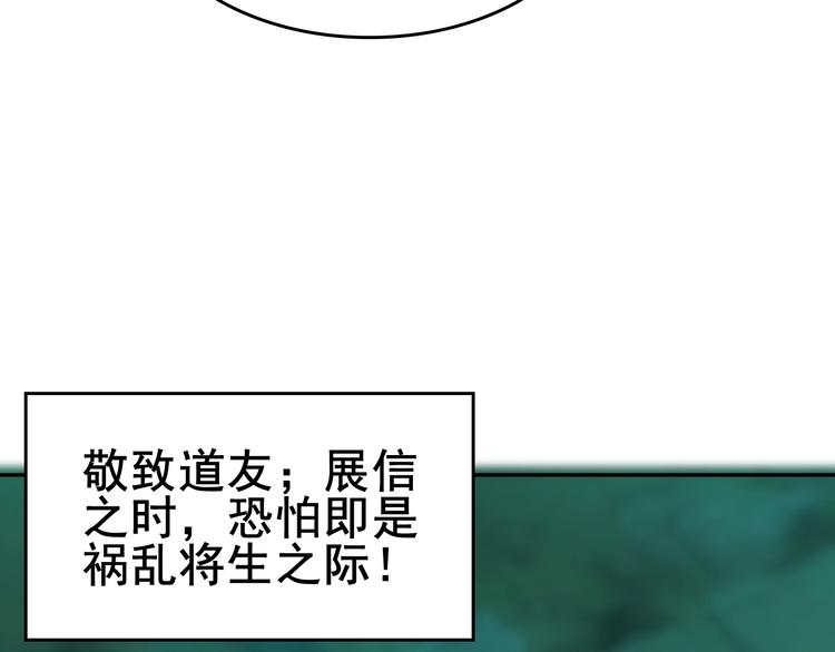 第59话 对抗命格之力(1/3)-第59话