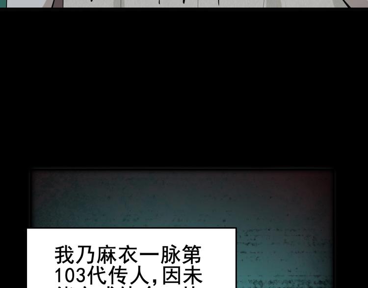 第59话 对抗命格之力(1/3)-第59话