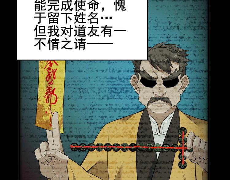第59话 对抗命格之力(1/3)-第59话
