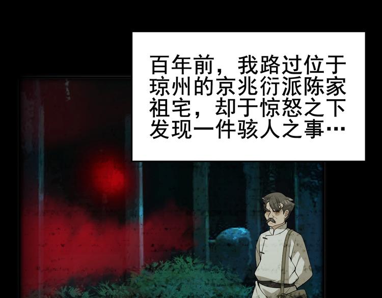 第59话 对抗命格之力(1/3)-第59话