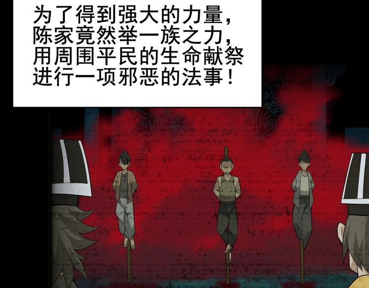 第59话 对抗命格之力(1/3)-第59话