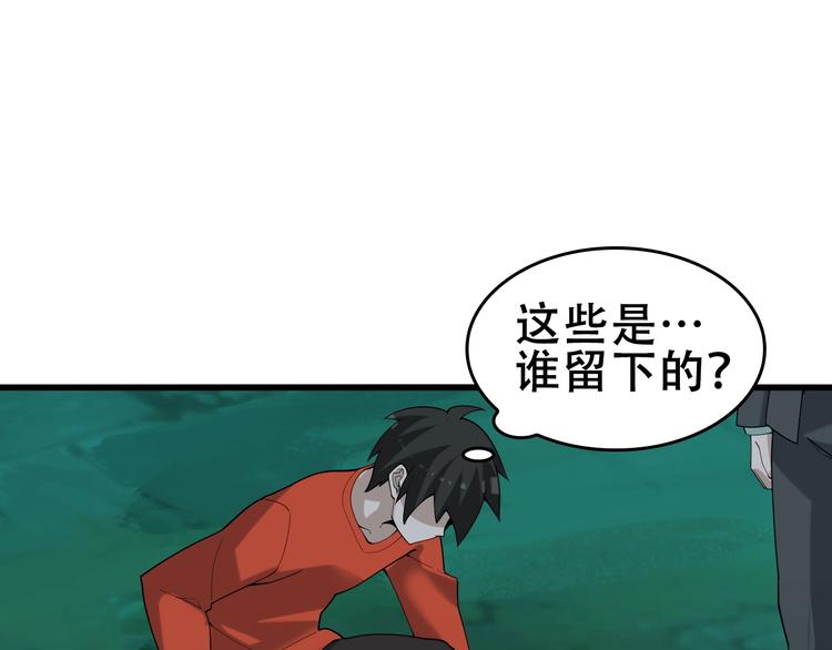 第59话 对抗命格之力(1/3)-第59话