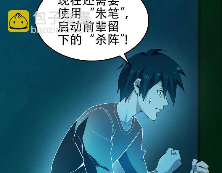 第61话 李高楼中招？！(1/3)-第61话