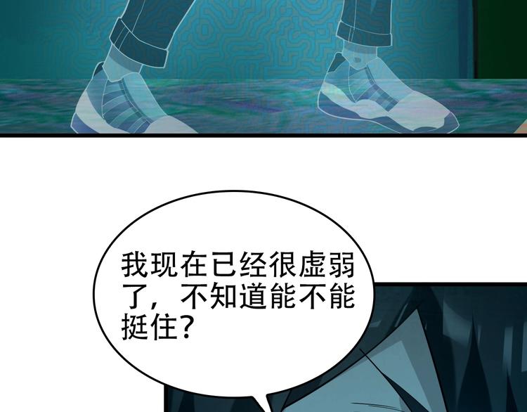 第61话 李高楼中招？！(1/3)-第61话