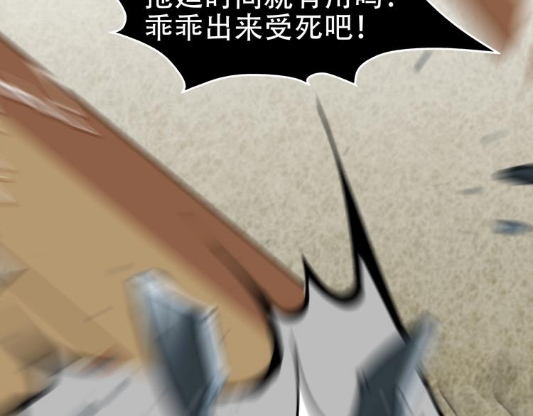 第61话 李高楼中招？！(1/3)-第61话
