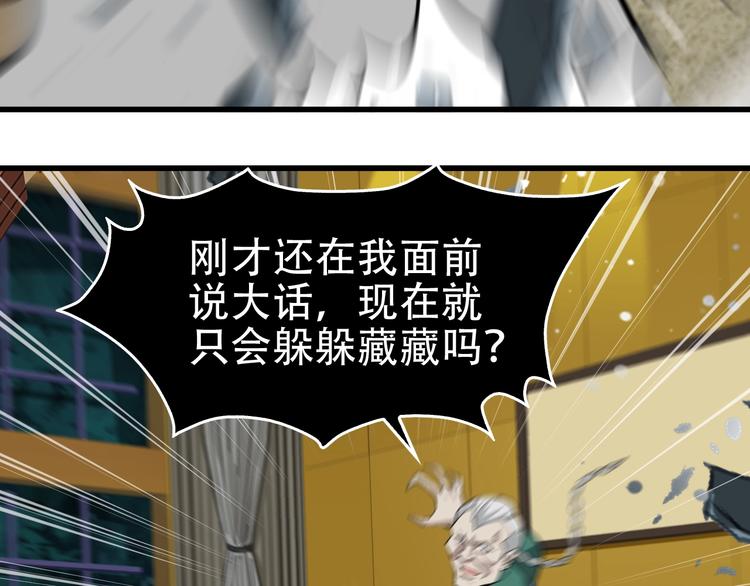 第61话 李高楼中招？！(1/3)-第61话