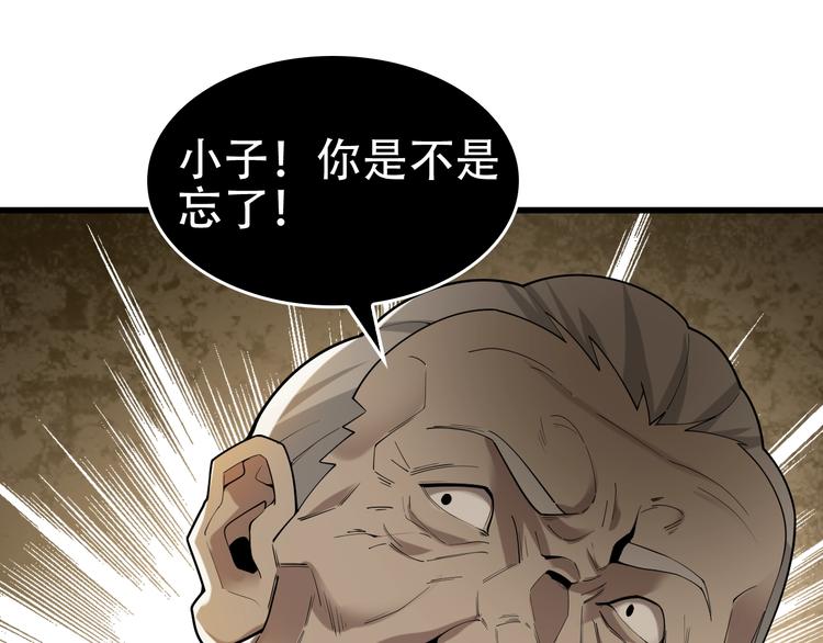 第61话 李高楼中招？！(1/3)-第61话
