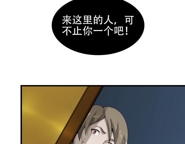 第61话 李高楼中招？！(1/3)-第61话