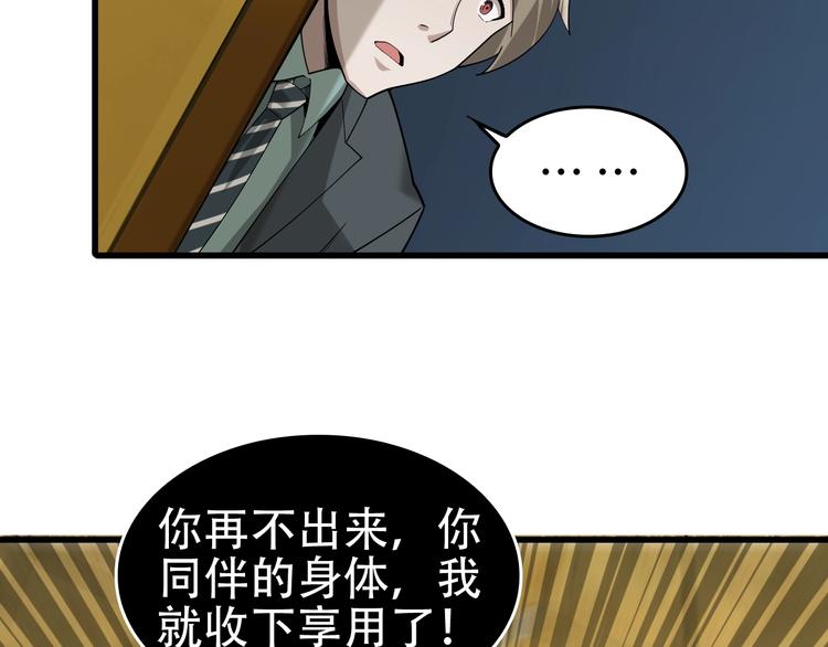 第61话 李高楼中招？！(1/3)-第61话