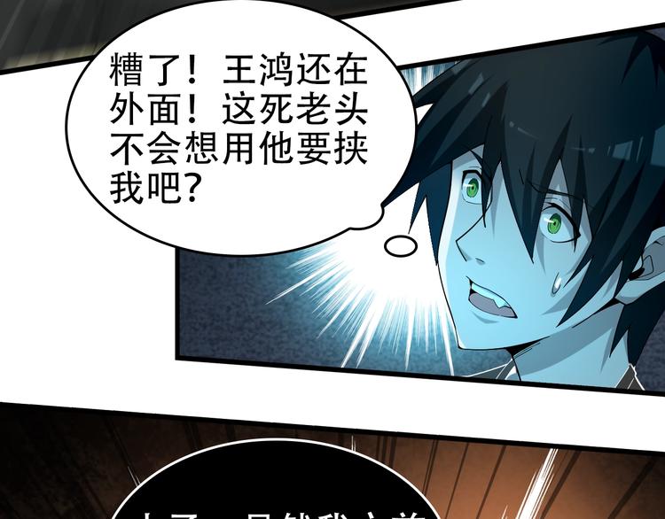 第61话 李高楼中招？！(1/3)-第61话