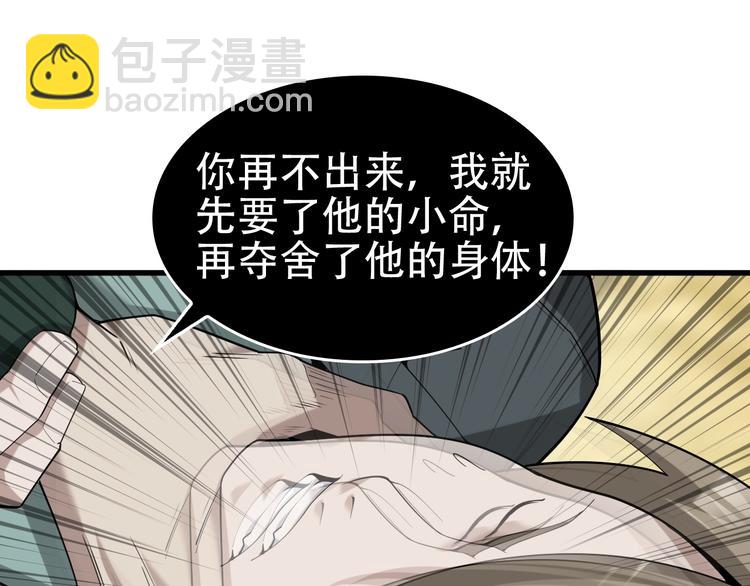 第61话 李高楼中招？！(1/3)-第61话