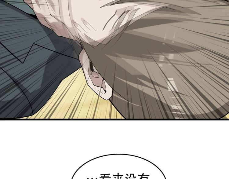 第61话 李高楼中招？！(1/3)-第61话