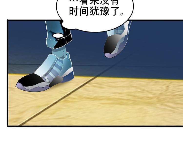 第61话 李高楼中招？！(1/3)-第61话