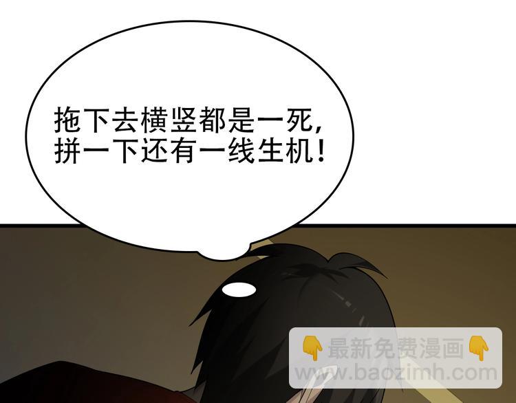 第61话 李高楼中招？！(1/3)-第61话