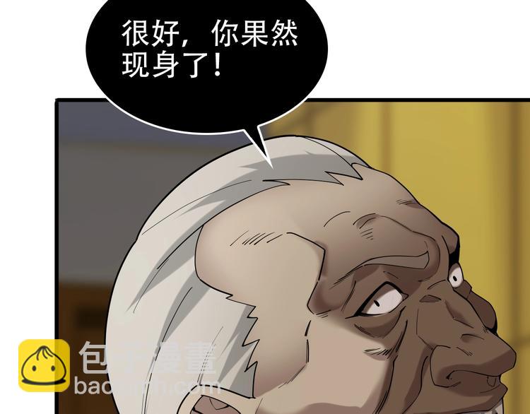 第61话 李高楼中招？！(1/3)-第61话