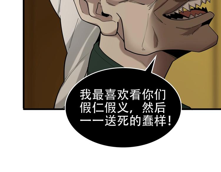 第61话 李高楼中招？！(1/3)-第61话