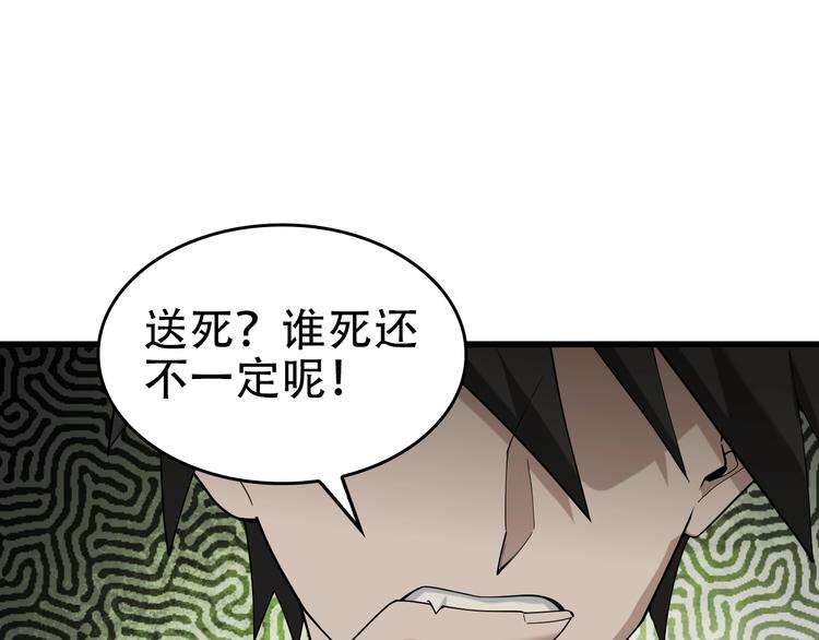 第61话 李高楼中招？！(1/3)-第61话