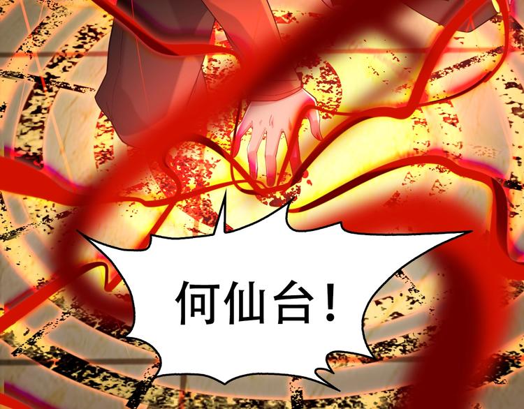 第61话 李高楼中招？！(1/3)-第61话