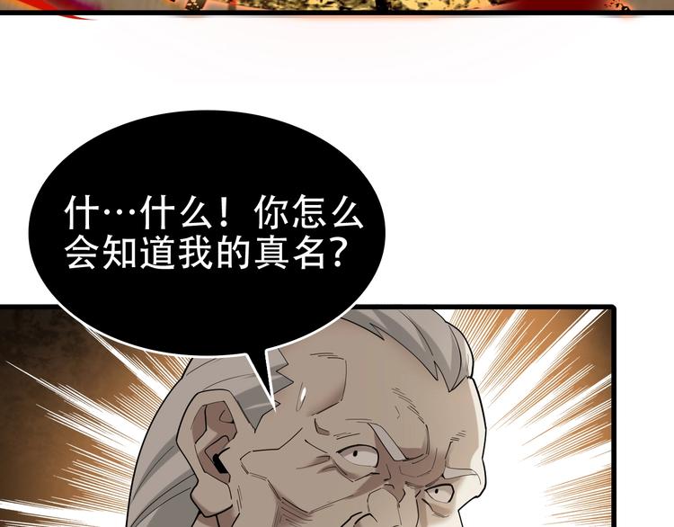 第61话 李高楼中招？！(1/3)-第61话