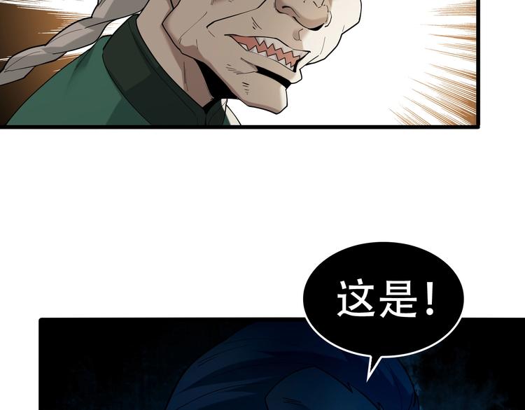 第61话 李高楼中招？！(1/3)-第61话