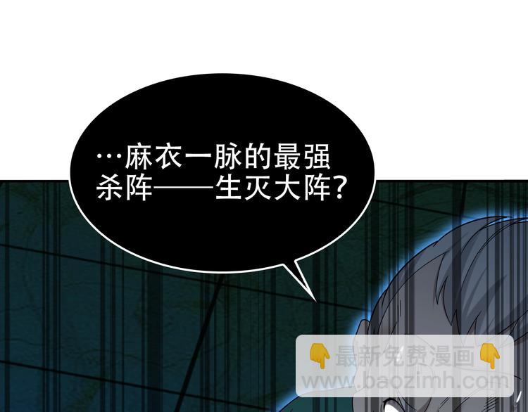 第61话 李高楼中招？！(1/3)-第61话