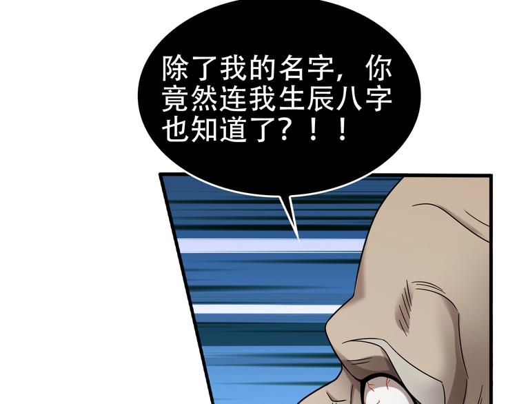 第61话 李高楼中招？！(1/3)-第61话