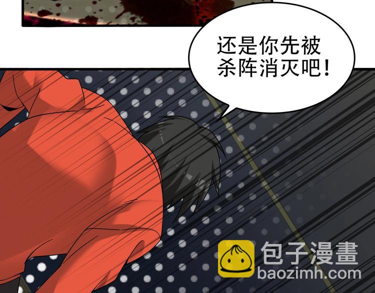第61话 李高楼中招？！(1/3)-第61话
