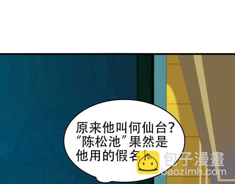 第61话 李高楼中招？！(1/3)-第61话