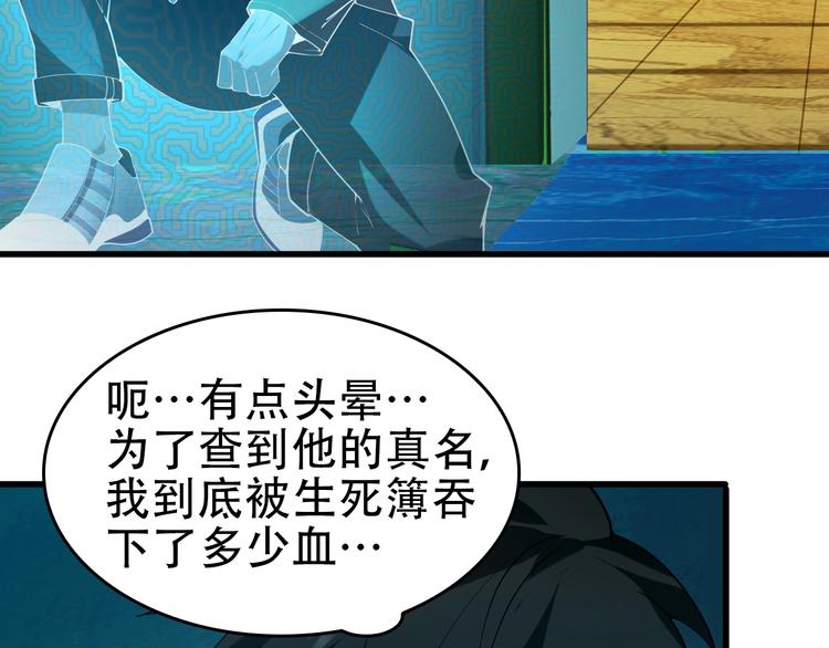 第61话 李高楼中招？！(1/3)-第61话