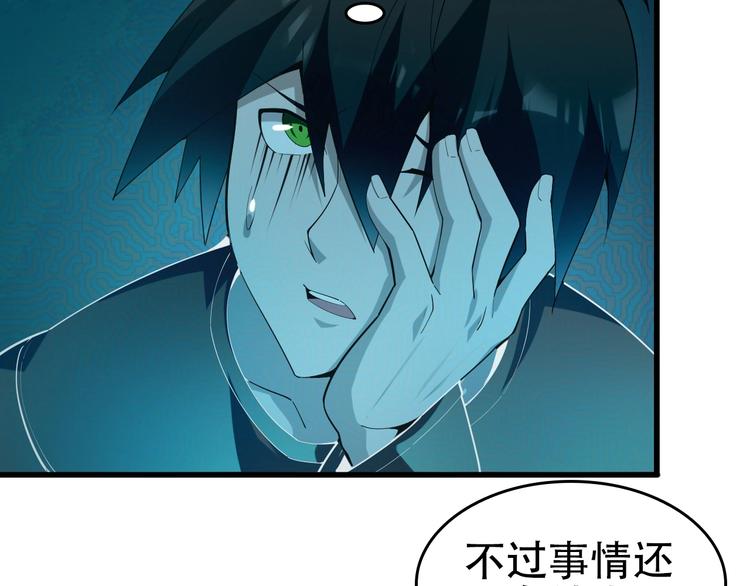 第61话 李高楼中招？！(1/3)-第61话