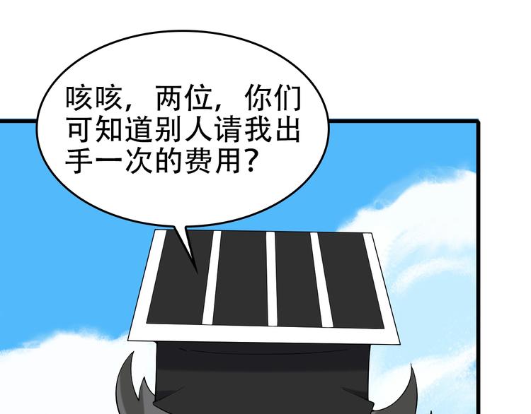 第63话 背后的人(1/3)-第63话