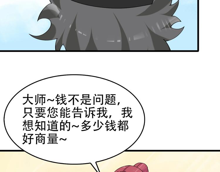 第63话 背后的人(1/3)-第63话