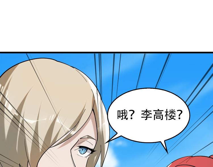 第63话 背后的人(1/3)-第63话