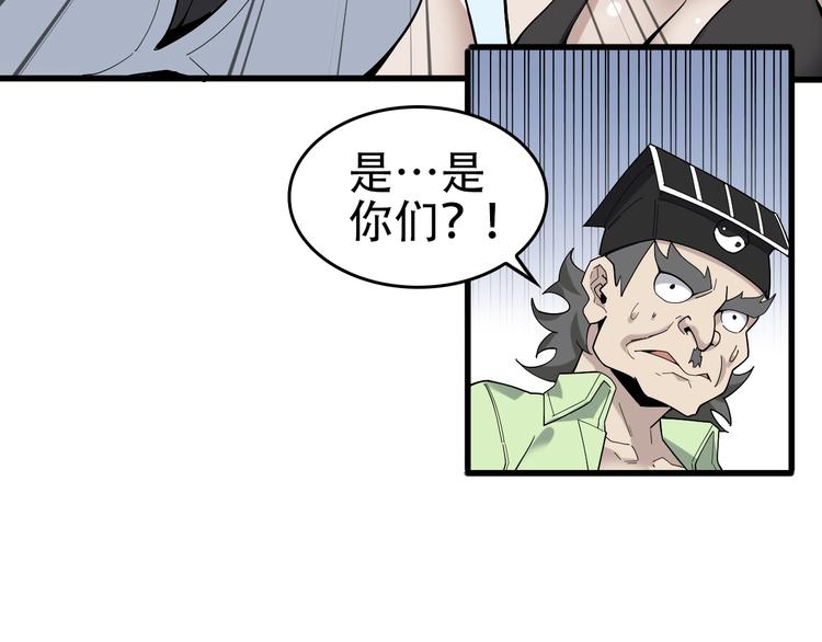 第63话 背后的人(1/3)-第63话