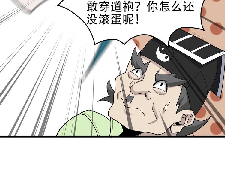 第63话 背后的人(1/3)-第63话