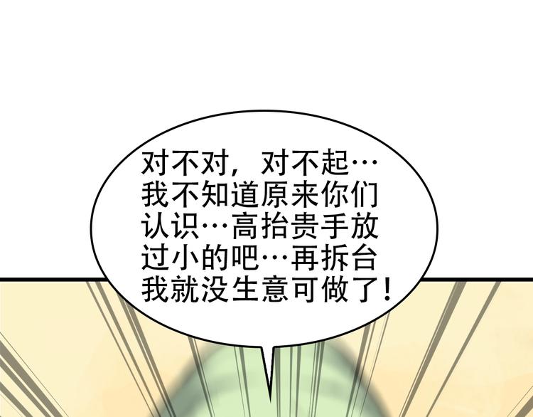 第63话 背后的人(1/3)-第63话