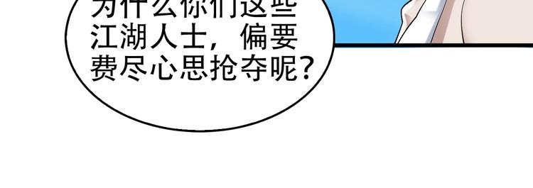 第63话 背后的人(1/3)-第63话