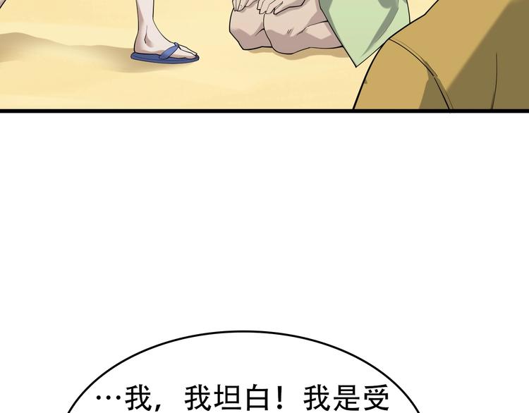 第63话 背后的人(1/3)-第63话