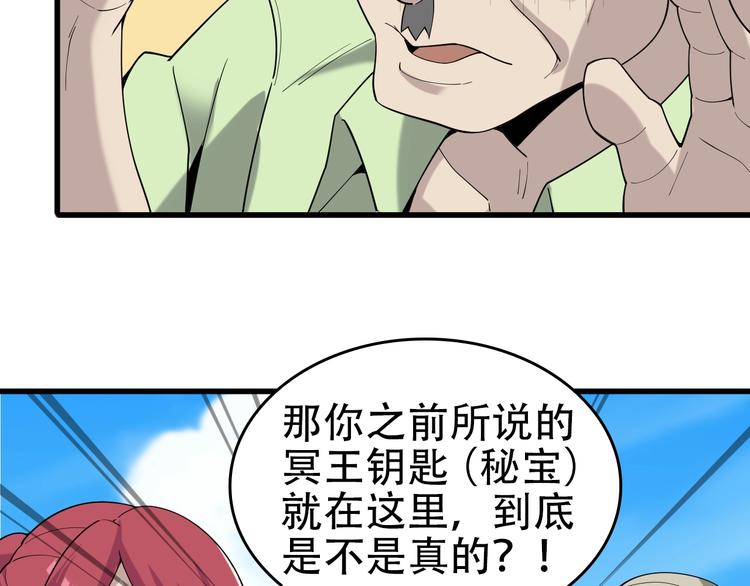 第63话 背后的人(1/3)-第63话