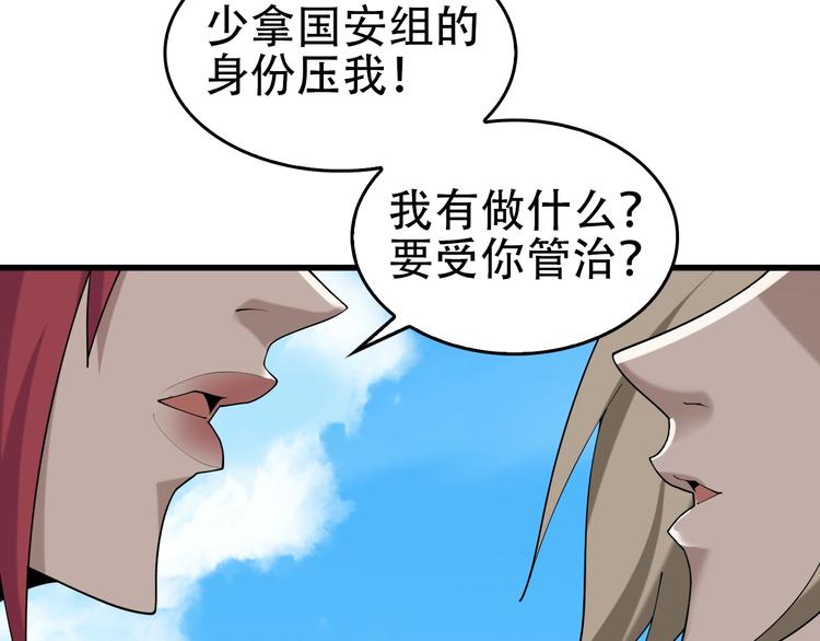 第63话 背后的人(1/3)-第63话