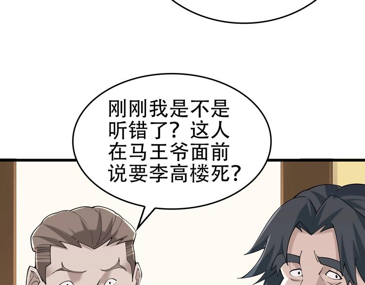 第65话 撒哈拉集团(1/3)-第65话