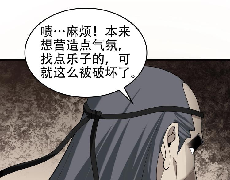 第65话 撒哈拉集团(1/3)-第65话